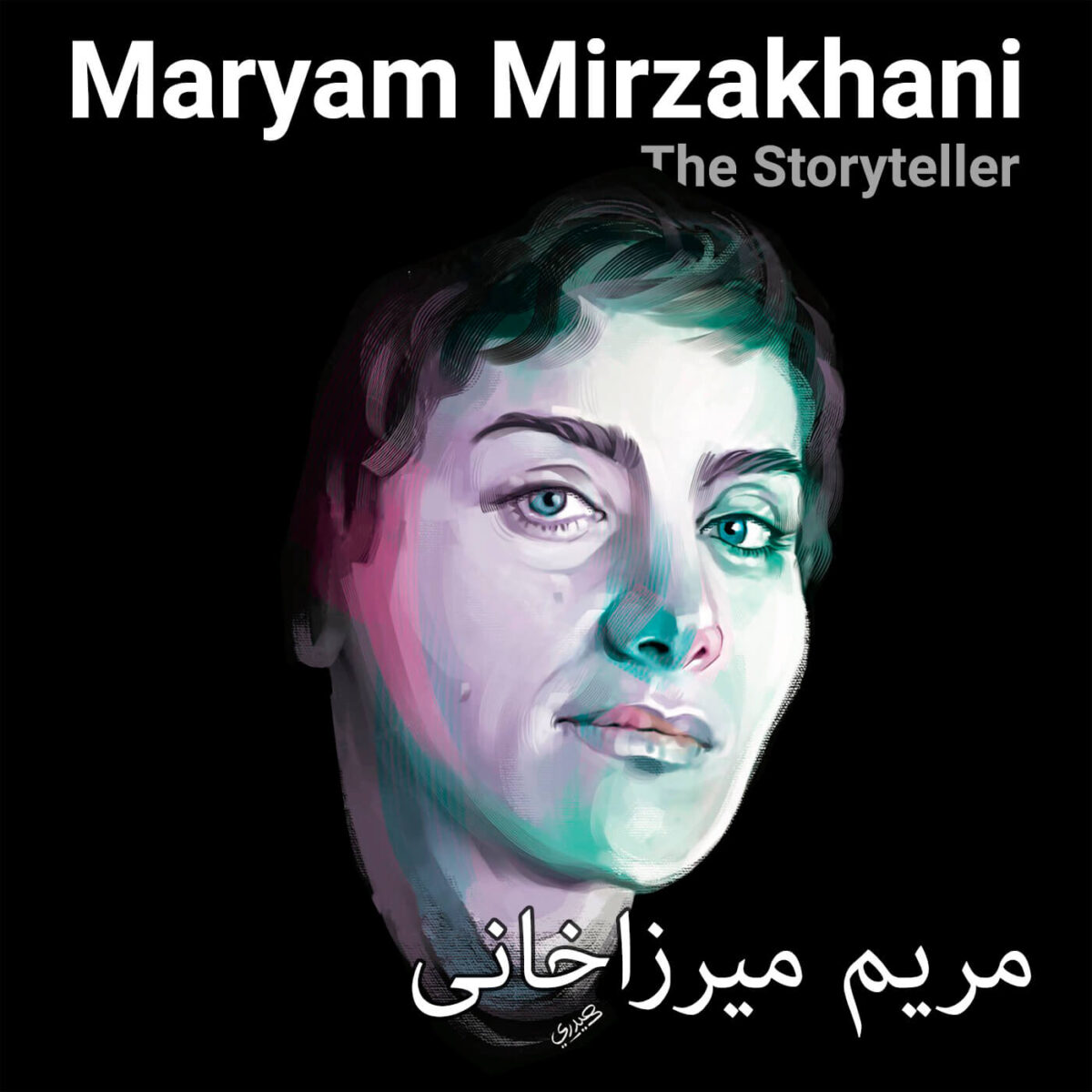 Maryam Mirzakhani – The Storyteller – Women in STEM – A Podcast Series ...